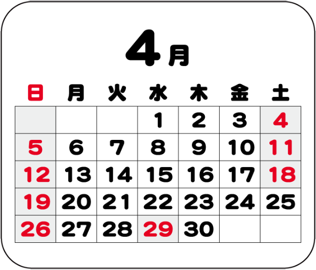 4月の営業日カレンダー