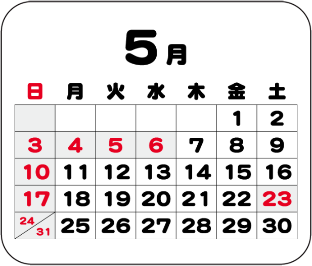 5月の営業日カレンダー