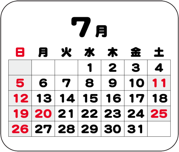 7月の営業日カレンダー