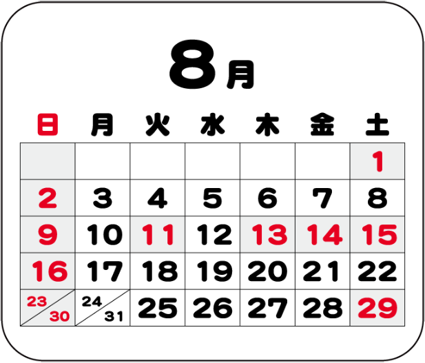 8月の営業日カレンダー