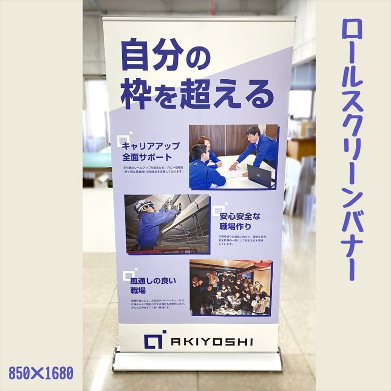 akisyoshi03.jpg