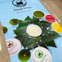 Onsen Dolce(おんせんドルチェ)　タペストリーとのぼり旗