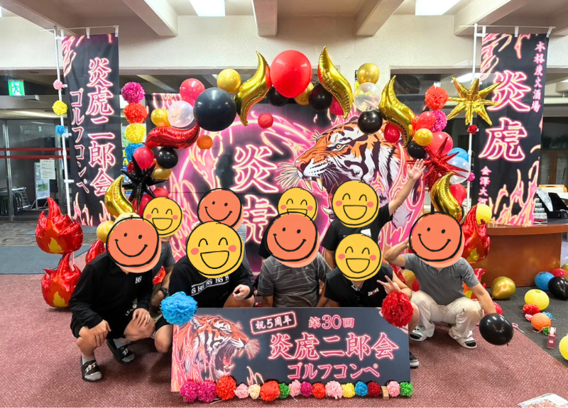 ゴルフコンペ 炎虎二郎会 記念撮影ブース 装飾 デザイン