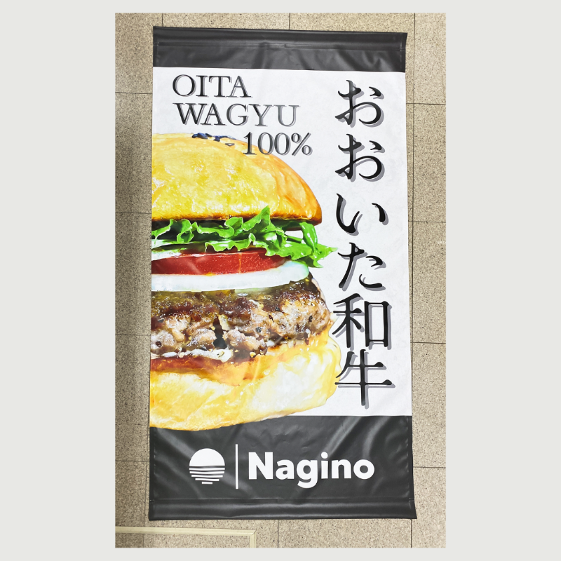 キッチンカー『Nagino(ナギノ)』　タペストリー