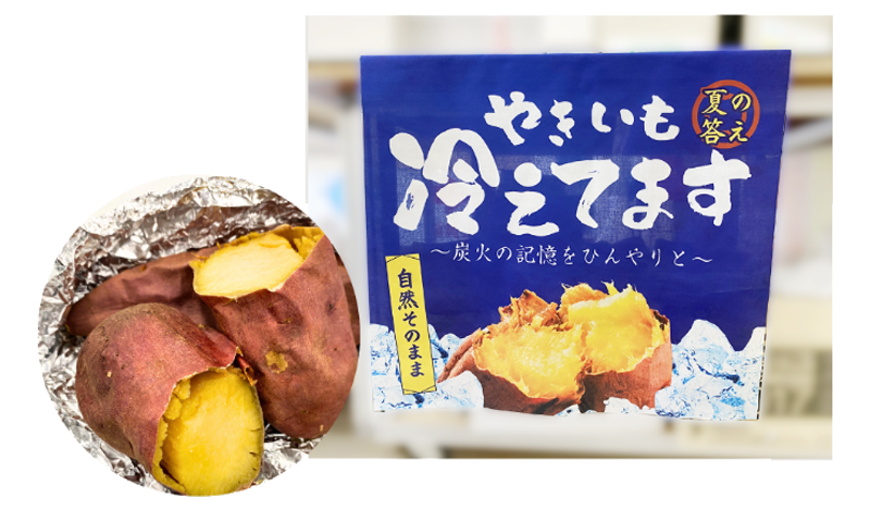 焼き芋 実 出店ブース装飾 グッズ デザイン