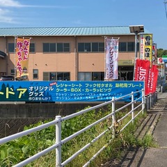 アウトドアグッズのシーズン到来！横断幕もできました！