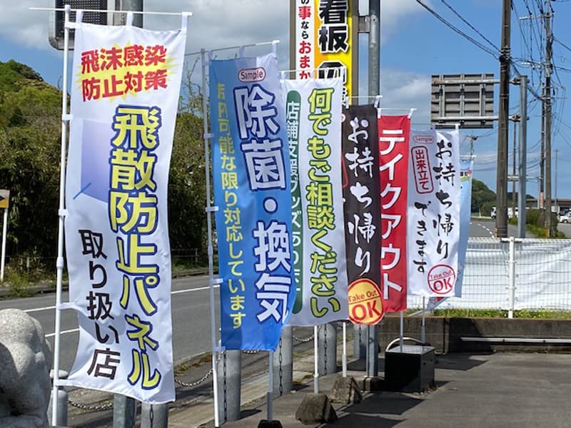 飲食店・企業様向けの応援キャンペーンやってます！