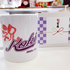友人への古希祝い　マグカップ