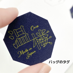 atelier 温楼　バッグのタグ