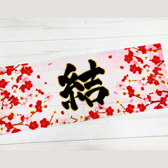 大分大学よさこいサークル『獲天』 てぬぐい