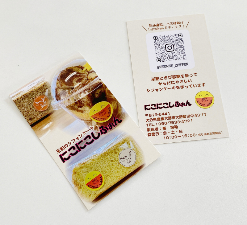 にこにこしふぉん ショップカードとのぼり旗