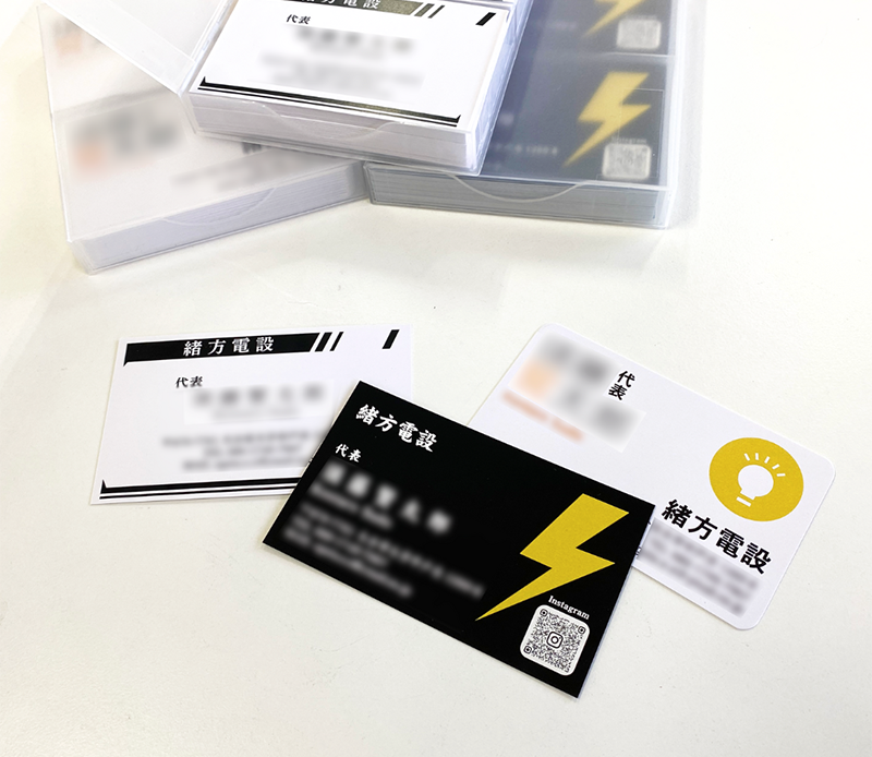 緒方電設 名刺