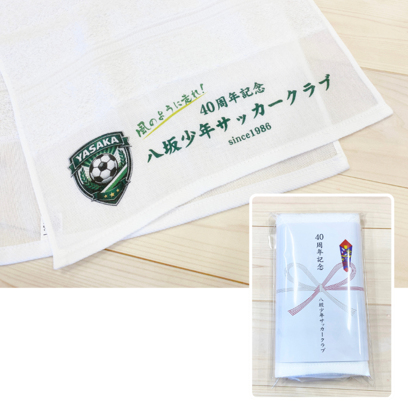 八坂少年サッカークラブ タオル デザイン
