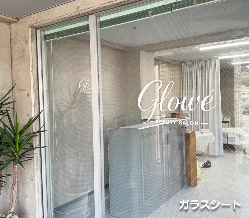 店舗装飾 ガラスシート カッティングシート デザイン