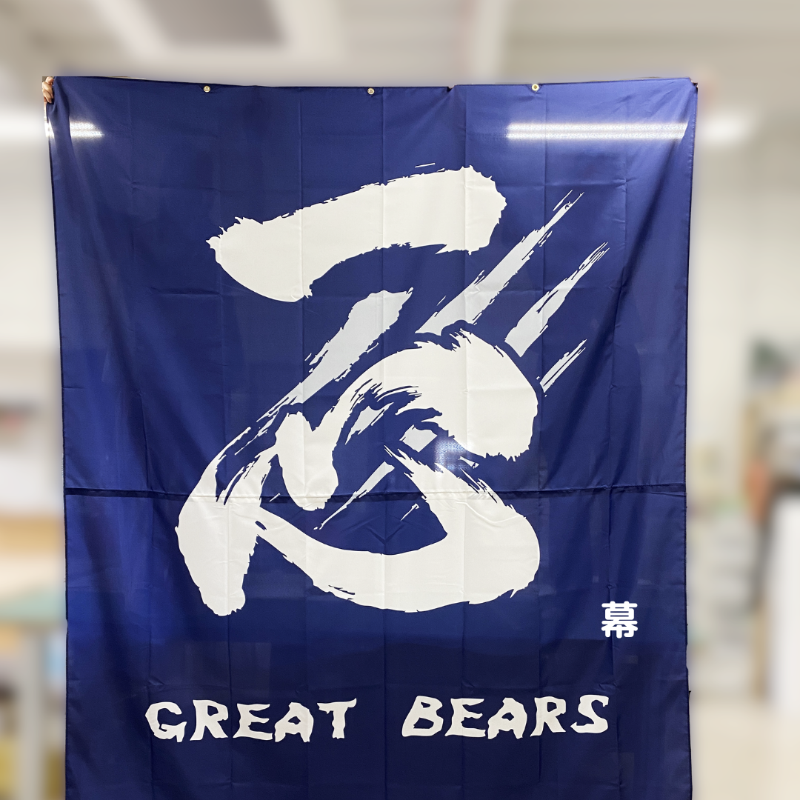GREAT BEARS(グレートベアーズ)　幕