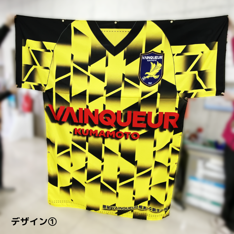ユニフォーム型横断幕 卒団記念品 デザイン①