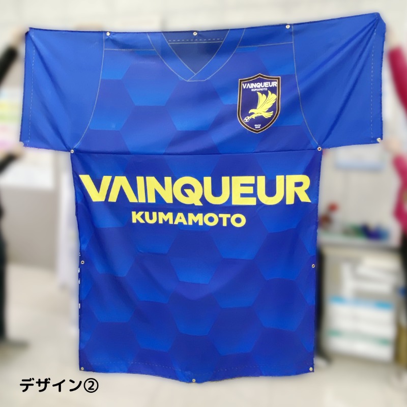 ユニフォーム型横断幕 卒団記念品 デザイン②