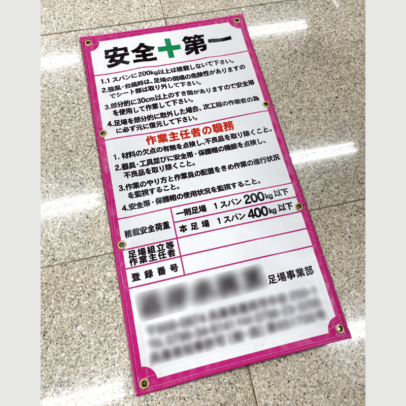 足場幕