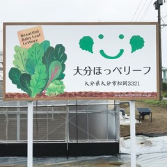 看板・サイン