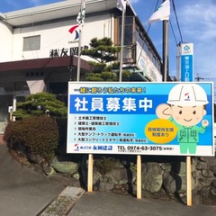 看板・ブース装飾