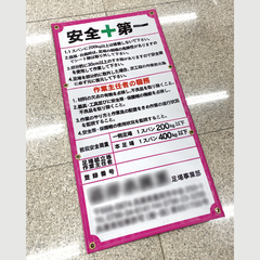 足場幕