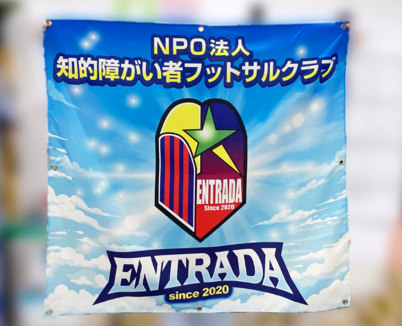 フットサルクラブ 団旗 デザイン