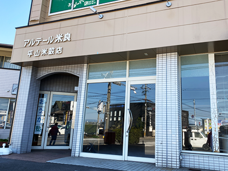 中津からあげ『本田家』　店舗装飾一式