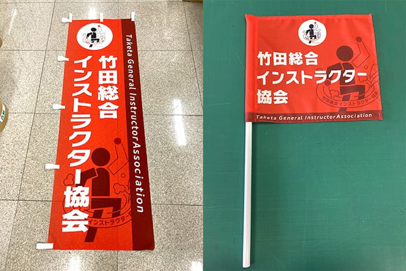 幟(のぼり)&手旗