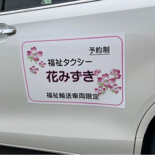 車用のマグネット