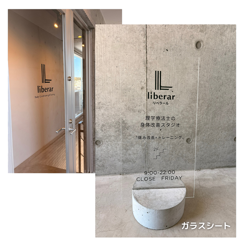 liberar 店舗装飾 カッティングシート アクリル板