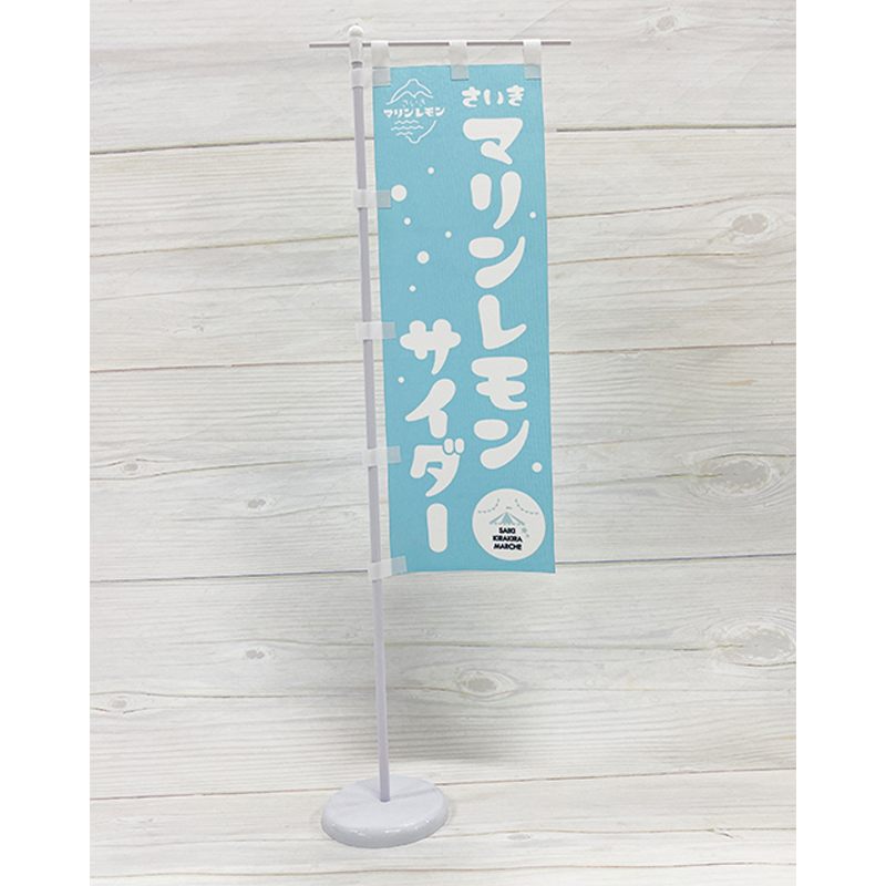 ブース装飾 販促品 ミニのぼり デザイン
