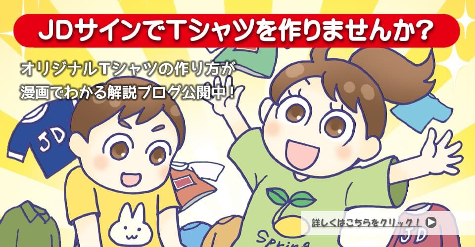 1枚からでも！大量でも！オーダー可能。オリジナルTシャツ作成できます！