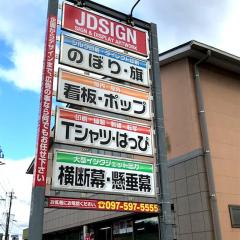 新ロゴに看板を変更しました。