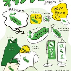 手描きのチラシ＆ポスターを作りました！