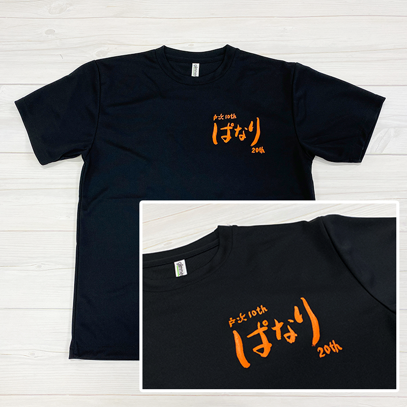 飲食店 Tシャツ 手書きからデータ化 デザイン