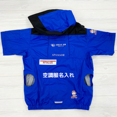 有限会社光風 空調服の名入れ