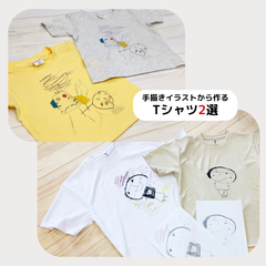 手描きイラストをオリジナルTシャツに！記念品制作のご依頼2件