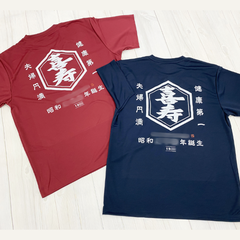 家族に贈る喜寿祝いTシャツ