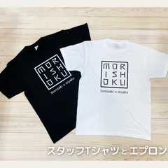 モリショク3号 スタッフTシャツとエプロン