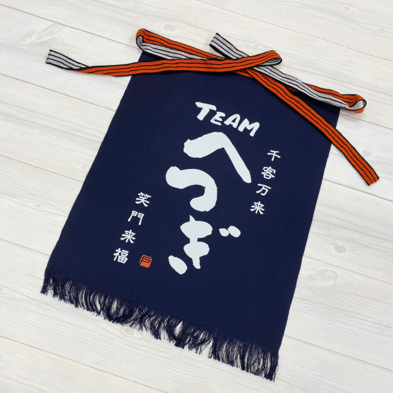 TEAMへつぎ 帆前掛け