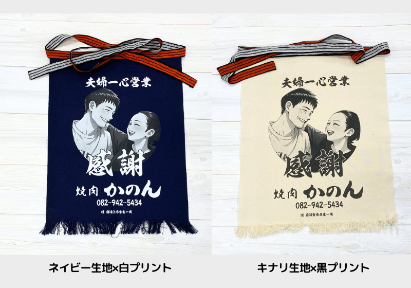 似顔絵帆前掛け　ネイビー生地とキナリ生地 記念品