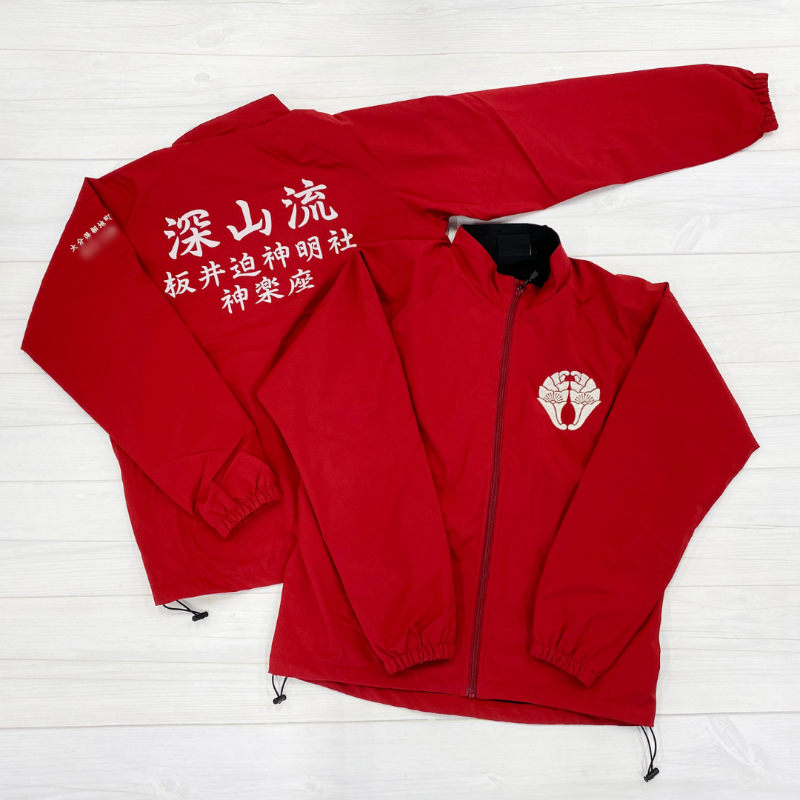 深山流板井迫神明社神楽座　ジャンパー