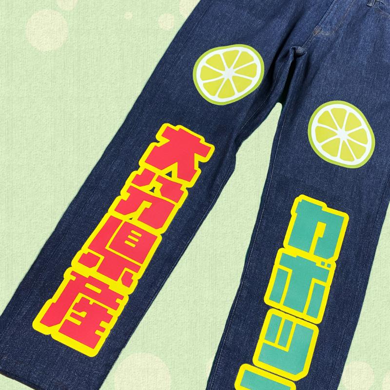 カボスひろし　カボスジーンズ