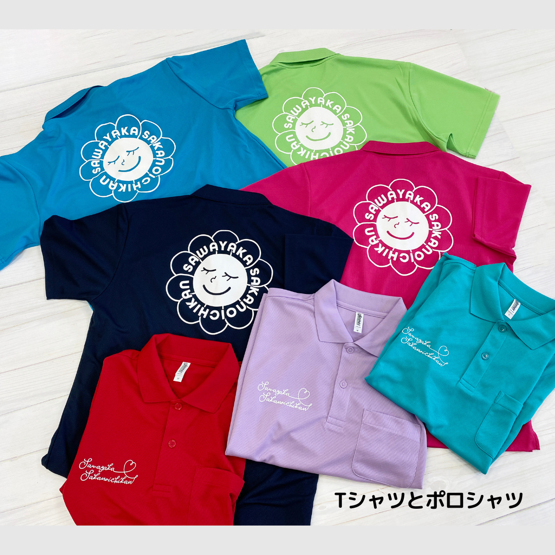 さわやかさかのいち館　Tシャツとポロシャツ