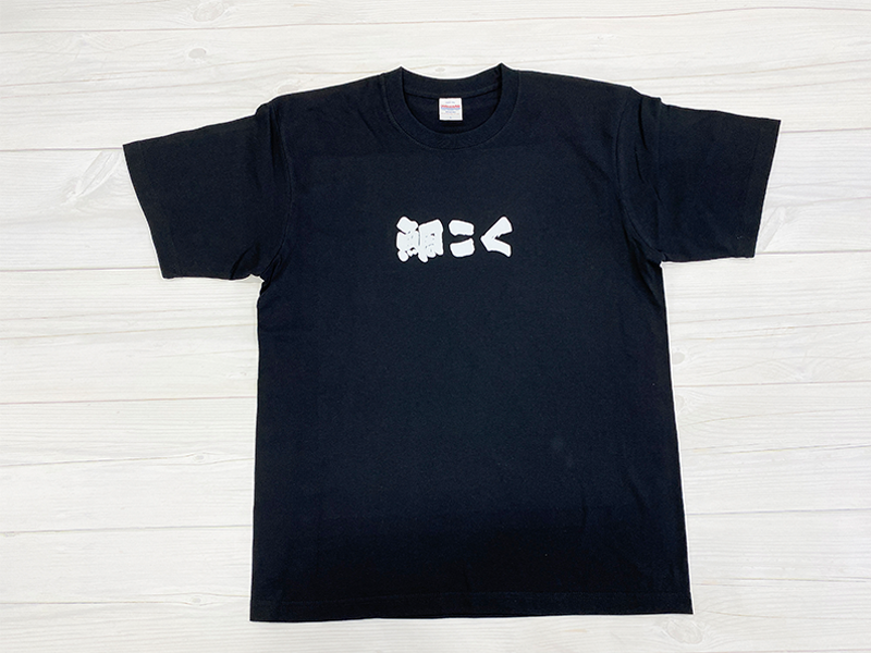 鯛こく スタッフTシャツ 前デザイン