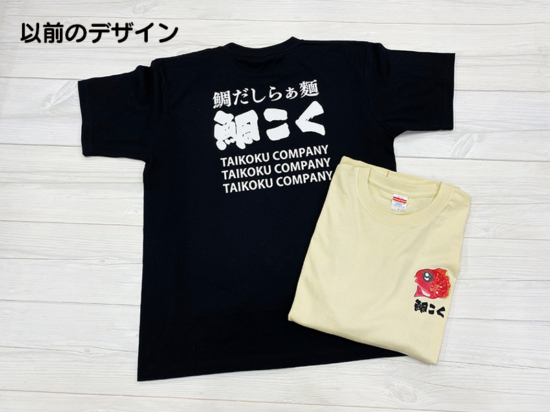 鯛こく スタッフTシャツ 以前のデザイン