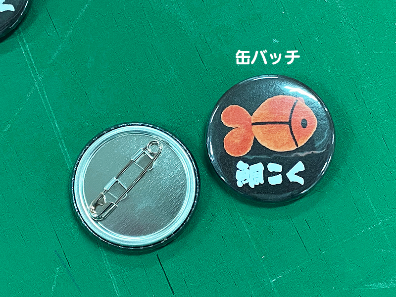 鯛こく ノベルティ 缶バッチ