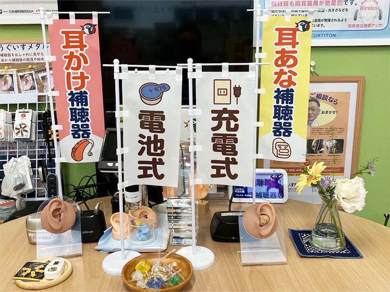 うぐいす補聴器 ミニのぼり デザイン